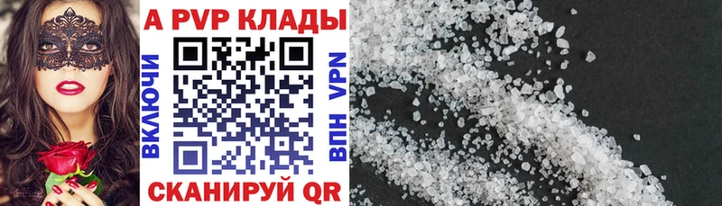 APVP крисы CK Светлый