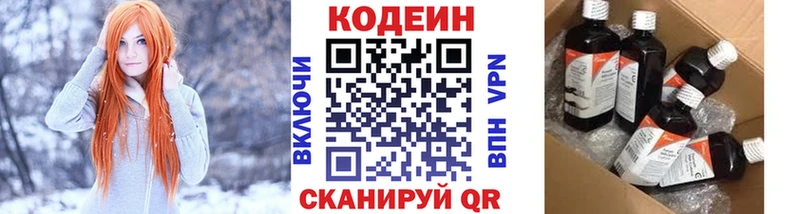 KRAKEN ONION  где можно купить   Светлый  Кодеин Purple Drank 