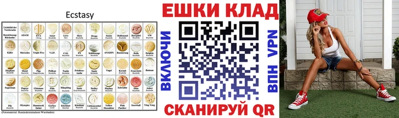 shop официальный сайт  купить наркотик  Светлый  Экстази Cube 